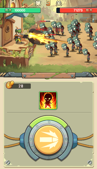 進化吧植物最新版