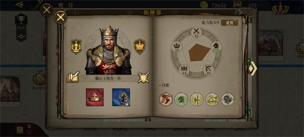 新手將領(lǐng)推薦截圖1