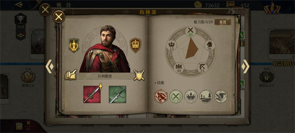 新手將領(lǐng)推薦截圖2