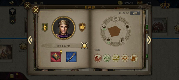 新手將領(lǐng)推薦截圖3