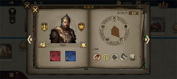 新手將領(lǐng)推薦截圖4