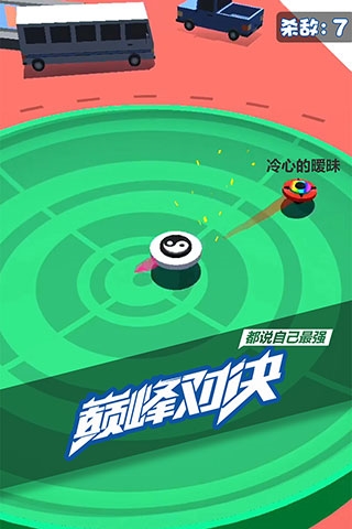 旋轉(zhuǎn)陀螺聯(lián)機(jī)版