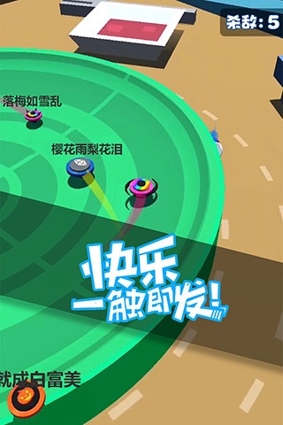 旋轉(zhuǎn)陀螺聯(lián)機(jī)版