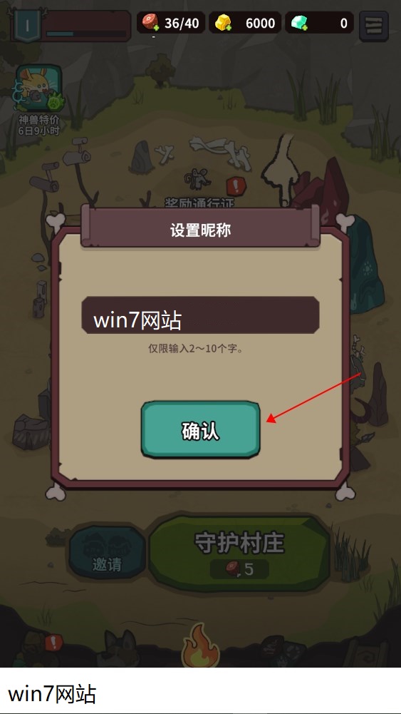 新手攻略截圖14