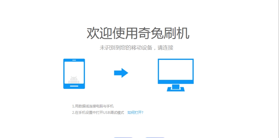 奇兔刷機軟件各種版本合集-奇兔刷機軟件版本大全-奇兔刷機軟件版本下載