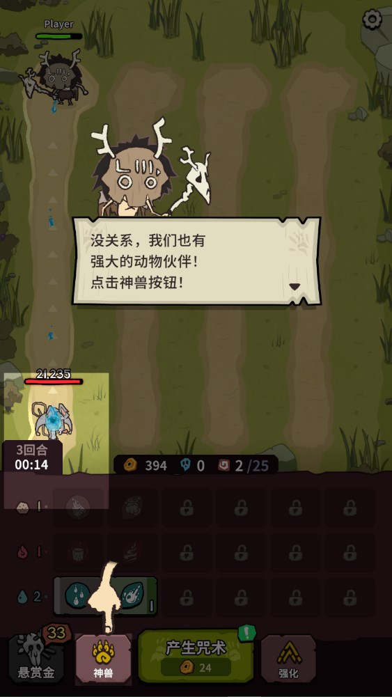 新手攻略截圖10