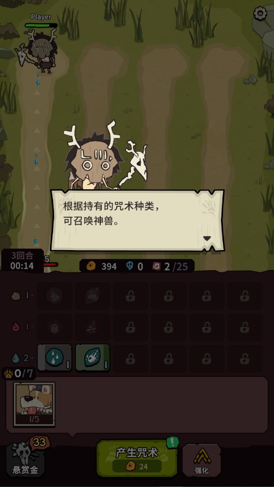 新手攻略截圖11