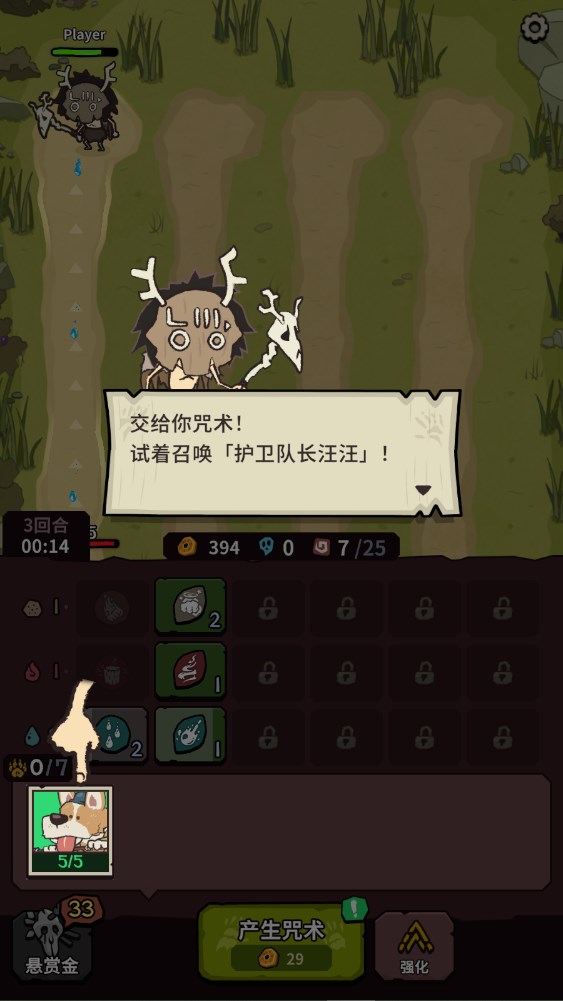 新手攻略截圖12