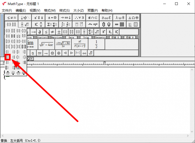 mathtype中文版下載
