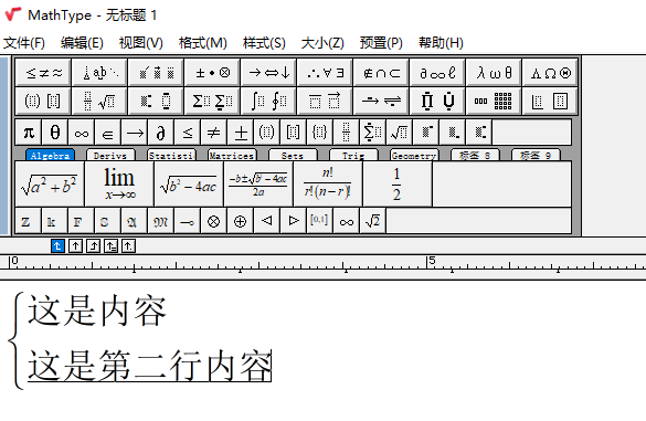 mathtype中文版下載