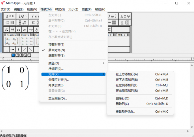 mathtype中文版下載