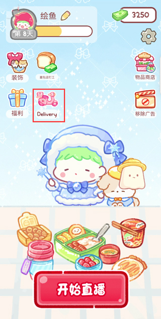 怎么點(diǎn)外賣截圖1