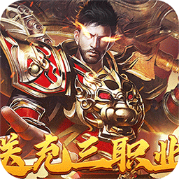 戰(zhàn)神霸業(yè)0.1折傳奇