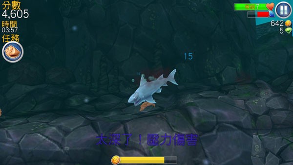 饑餓鯊進(jìn)化