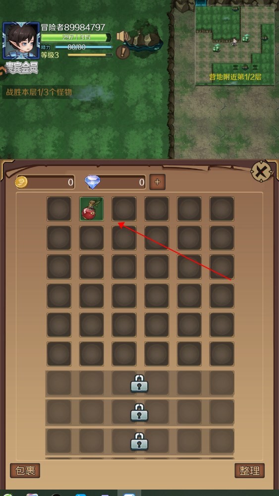 超簡(jiǎn)單的地下城