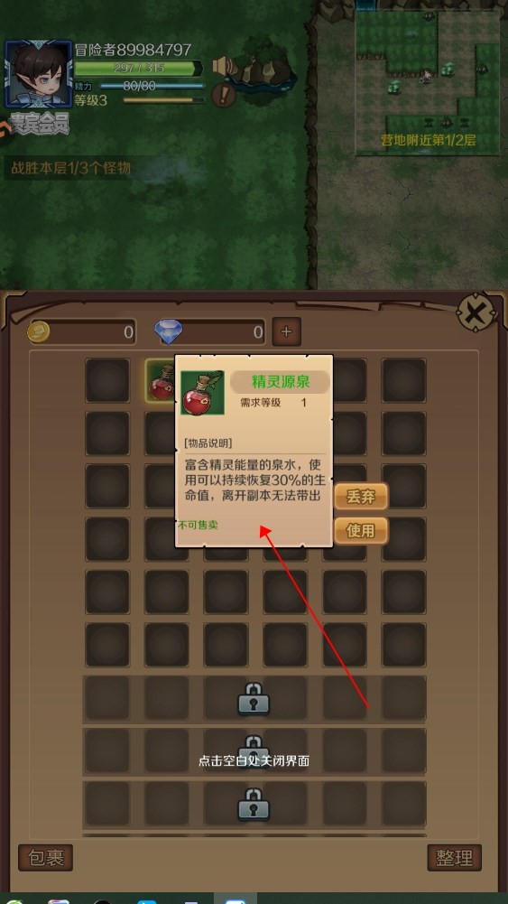 超簡(jiǎn)單的地下城