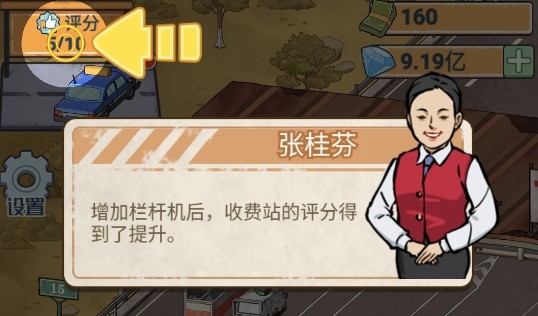 高速收費(fèi)站