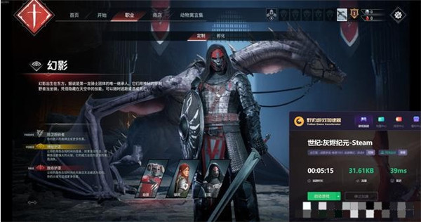 世紀灰燼時代客戶端