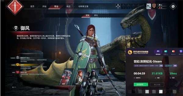 世紀灰燼時代客戶端