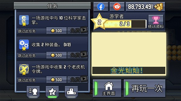 瘋狂噴氣機(jī)