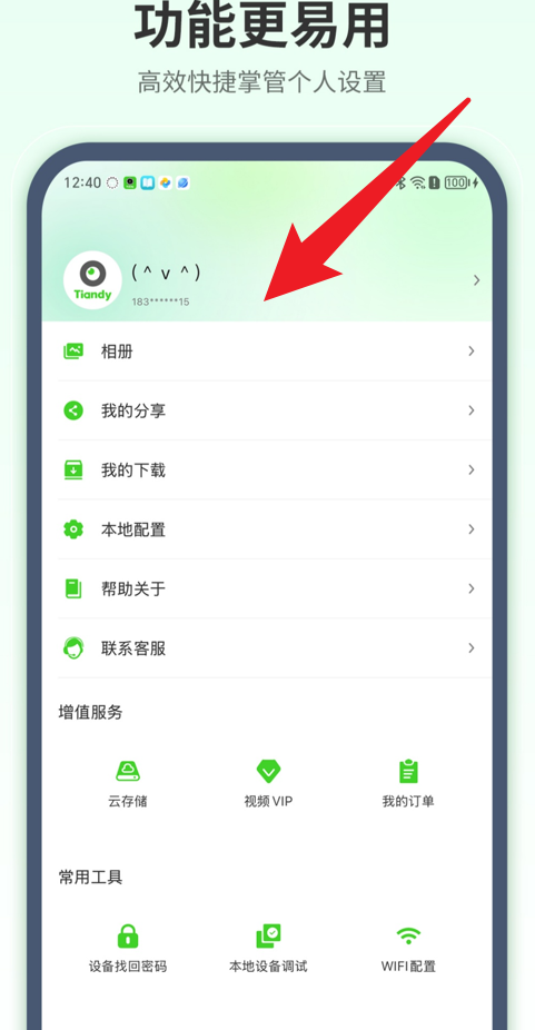 天地偉業(yè)最新版