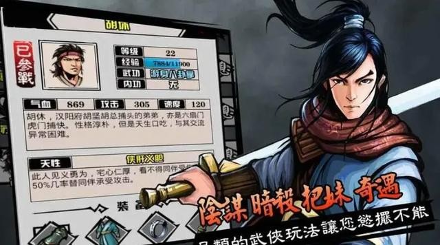 江湖風(fēng)云錄百閃生手機(jī)版