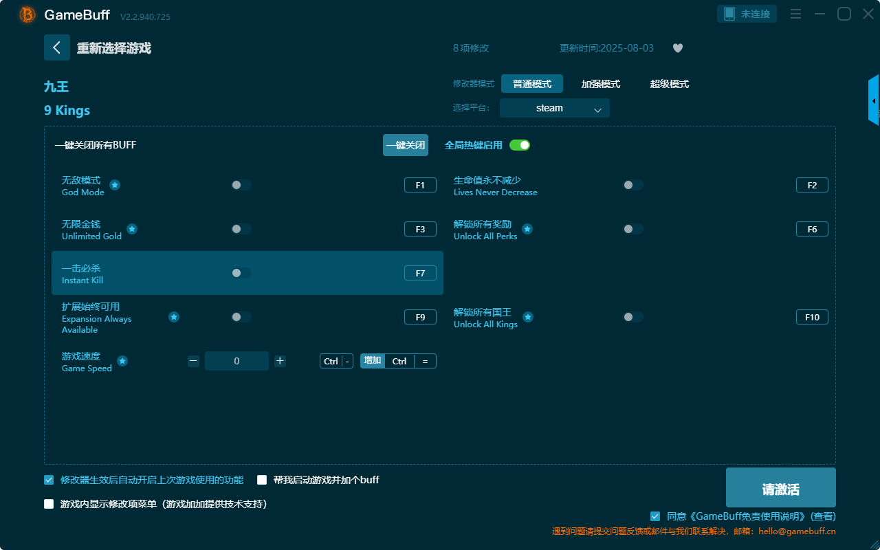 九王八項(xiàng)修改器