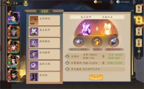 聊齋搜神記聯(lián)機版