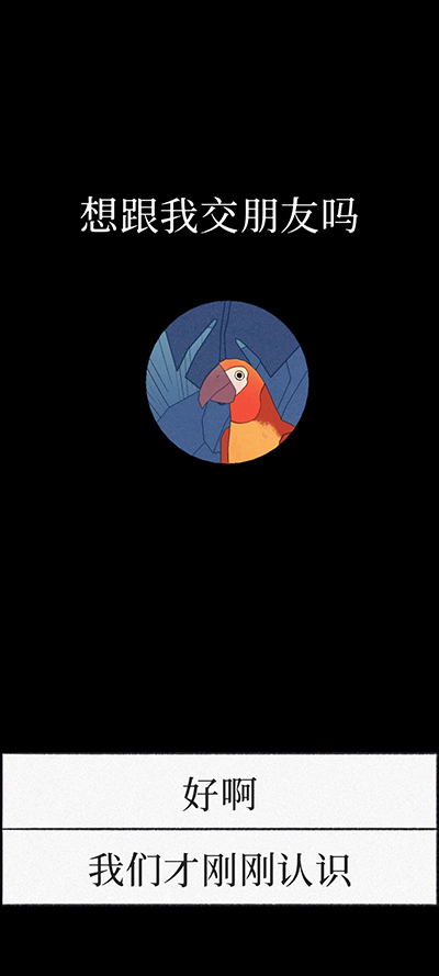 孤獨(dú)的鳥(niǎo)兒