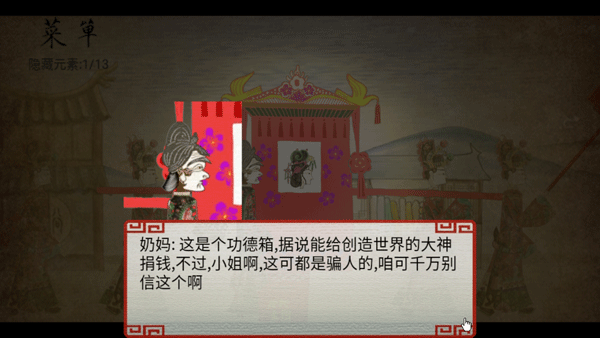 劇情解鎖攻略大全截圖4