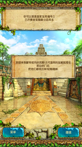 蒙特祖瑪3手機(jī)版