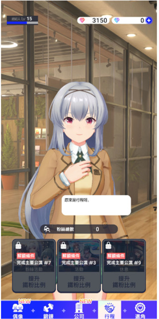 偶像榮耀國(guó)際服