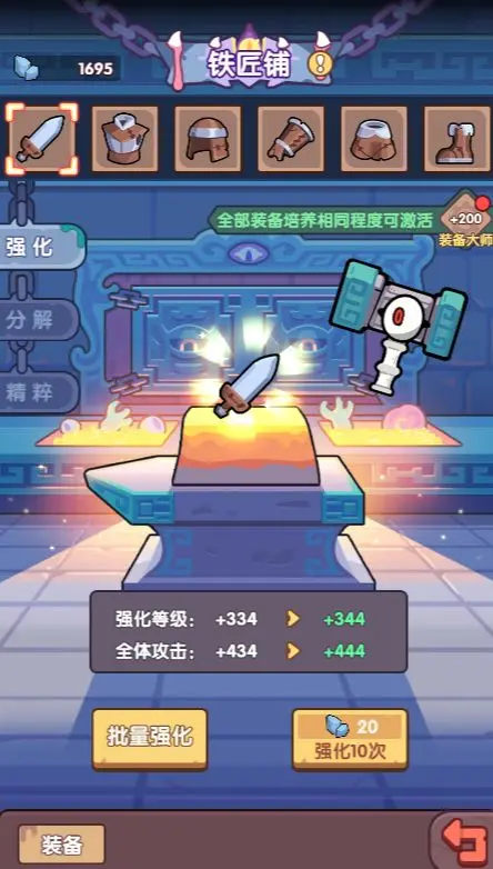 鐵匠鋪玩法介紹截圖1