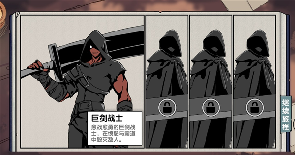 死斗斷章官方版