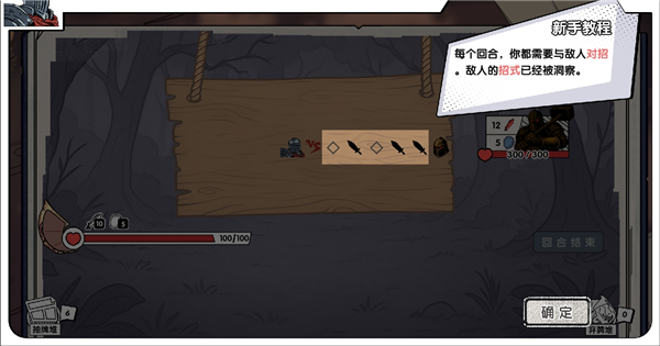 死斗斷章官方版