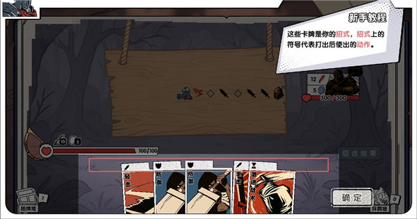 死斗斷章官方版