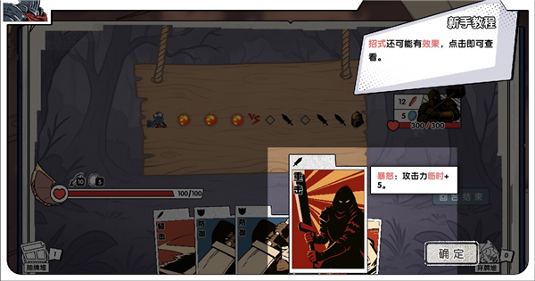 死斗斷章官方版