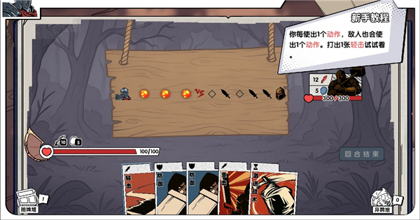 死斗斷章官方版