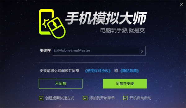 魯大師手機(jī)模擬大師