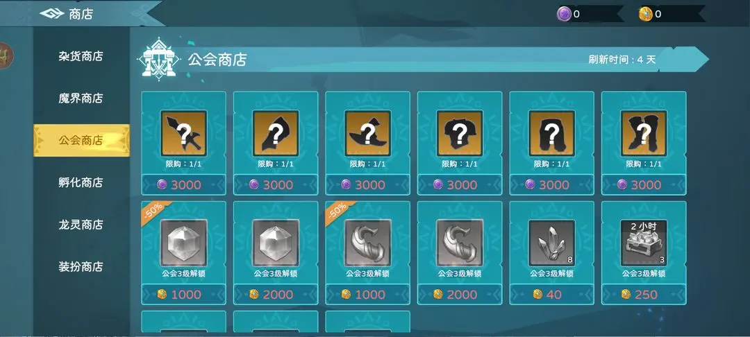 裝備系統(tǒng)攻略截圖2