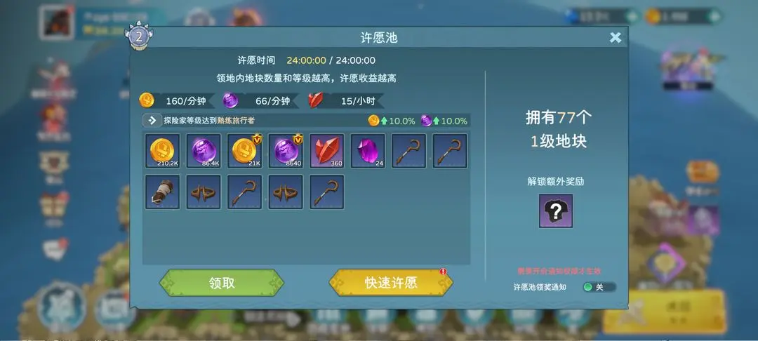 裝備系統(tǒng)攻略截圖5