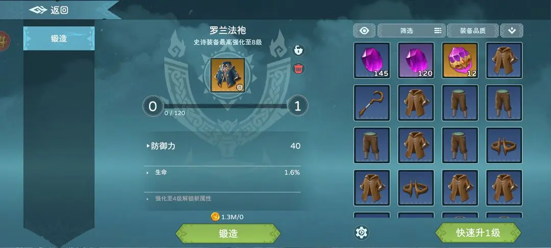 裝備系統(tǒng)攻略截圖6