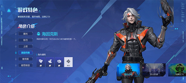 矩陣:零日危機電腦版