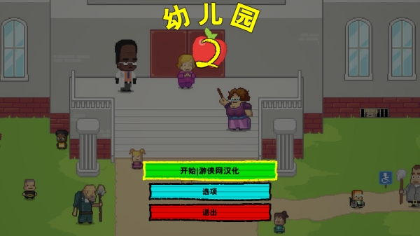 幼兒園Kindergarten2