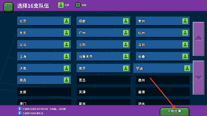 籃下王朝戰(zhàn)術(shù)大師