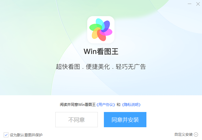 Win看圖王