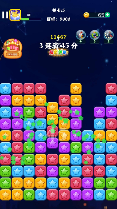 消滅星星最新版