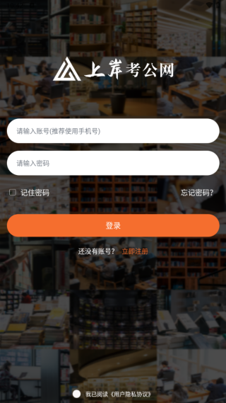 上岸考公網(wǎng)