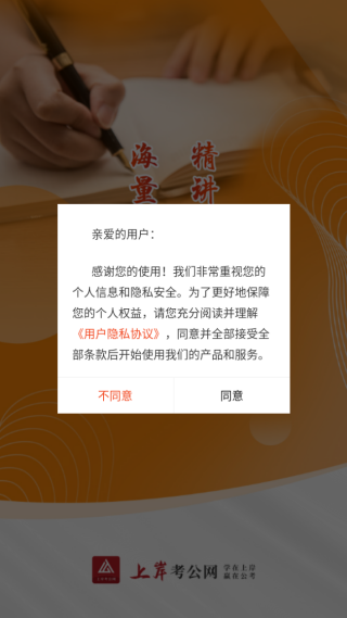 上岸考公網(wǎng)