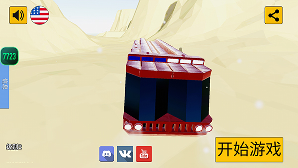 科技創(chuàng)造沙盒